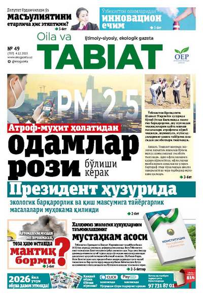 uploads/2025-12-04/numbers/1764827483Pages from 49-2025 son oila-4---------.jpg